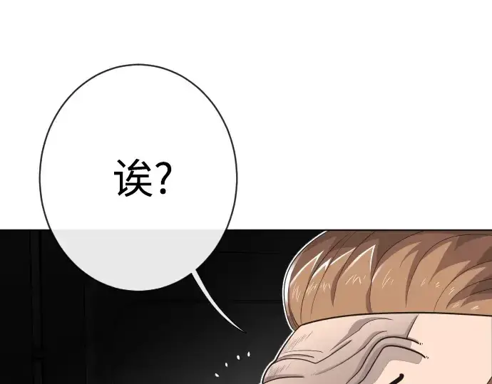 漫画《超人的时代》第14话第26张图
