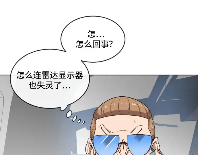 漫画《超人的时代》第14话第29张图