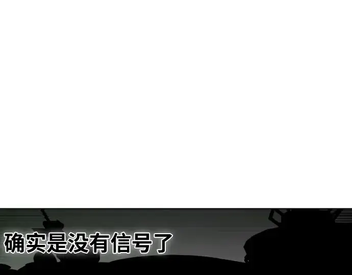 漫画《超人的时代》第14话第31张图