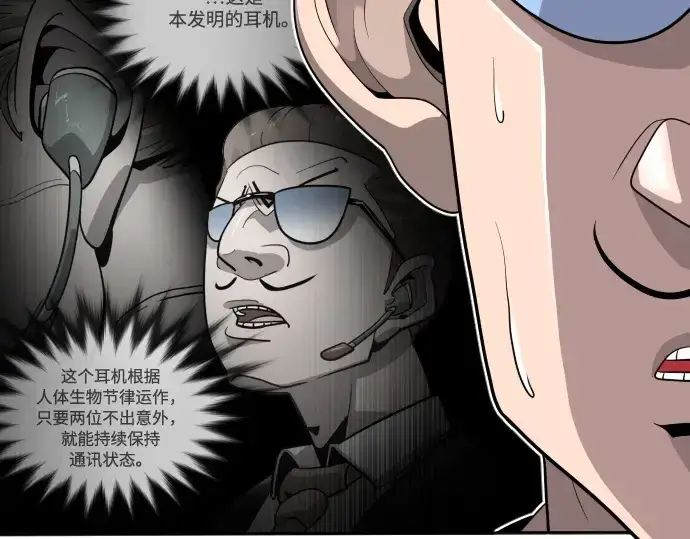 漫画《超人的时代》第14话第37张图