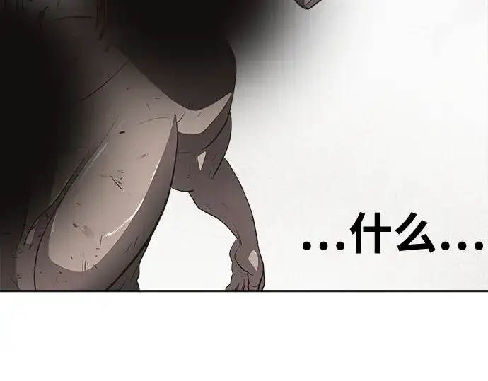 漫画《超人的时代》第14话第4张图
