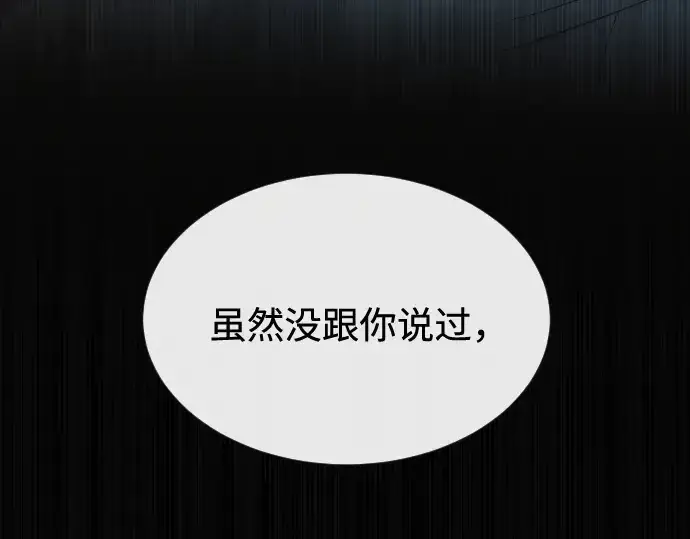 漫画《超人的时代》第14话第71张图