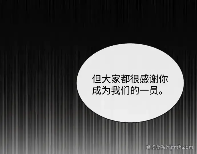 漫画《超人的时代》第14话第72张图