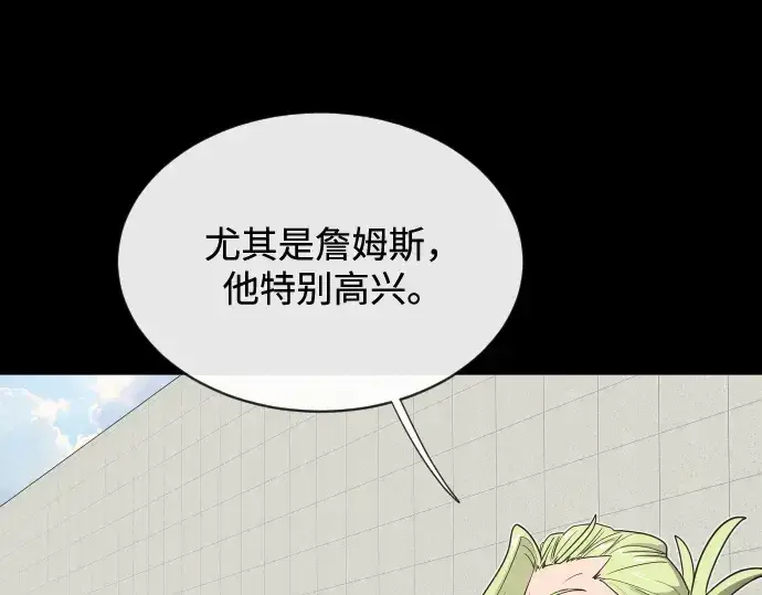 漫画《超人的时代》第14话第75张图