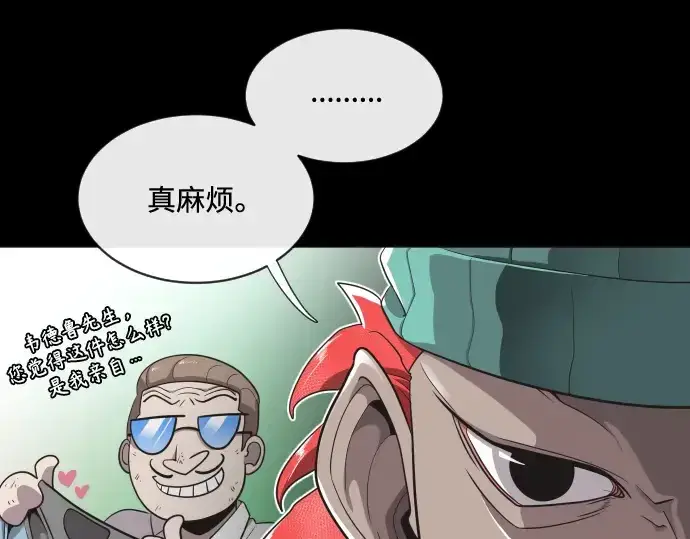 漫画《超人的时代》第14话第77张图