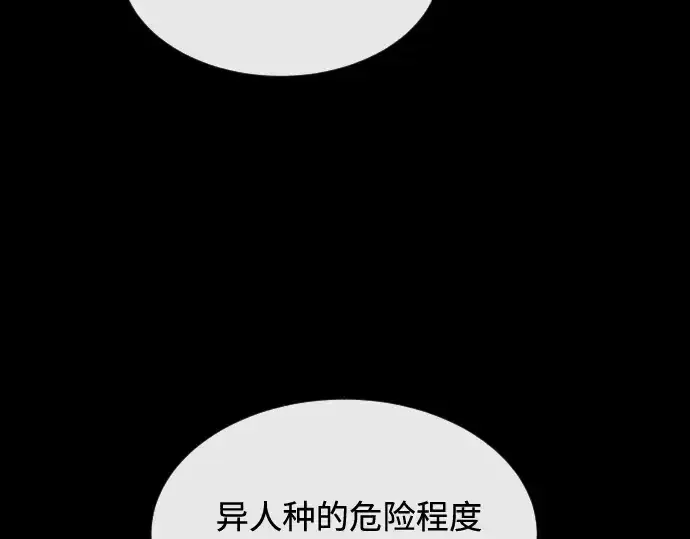 漫画《超人的时代》第14话第79张图