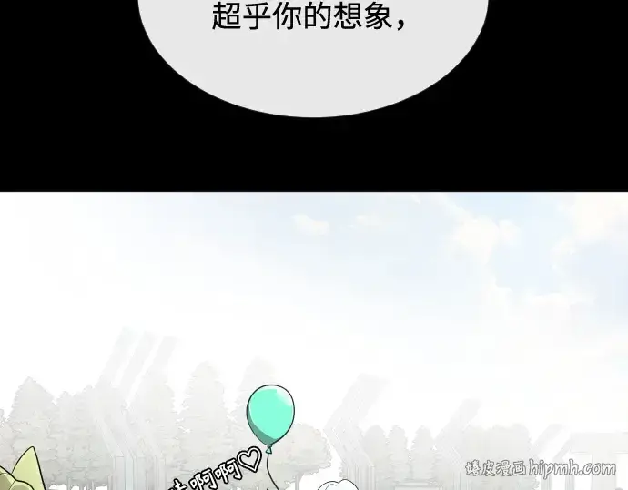 漫画《超人的时代》第14话第80张图