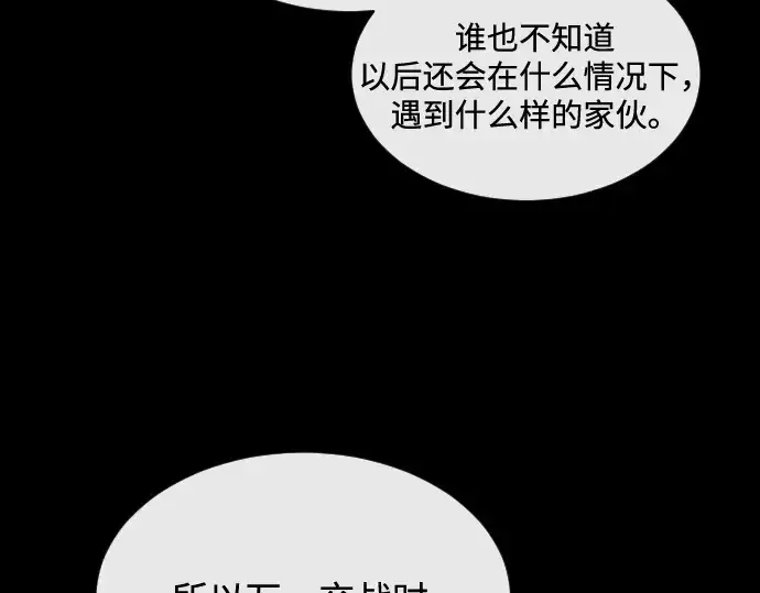 漫画《超人的时代》第14话第82张图