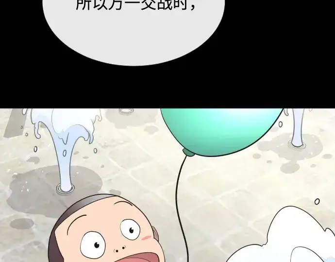 漫画《超人的时代》第14话第83张图