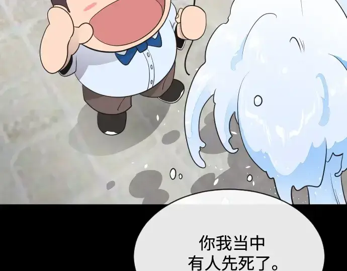 漫画《超人的时代》第14话第84张图