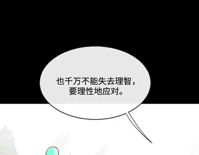 漫画《超人的时代》第14话第86张图