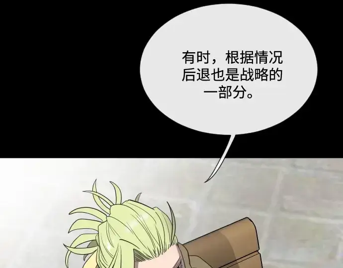 漫画《超人的时代》第14话第91张图