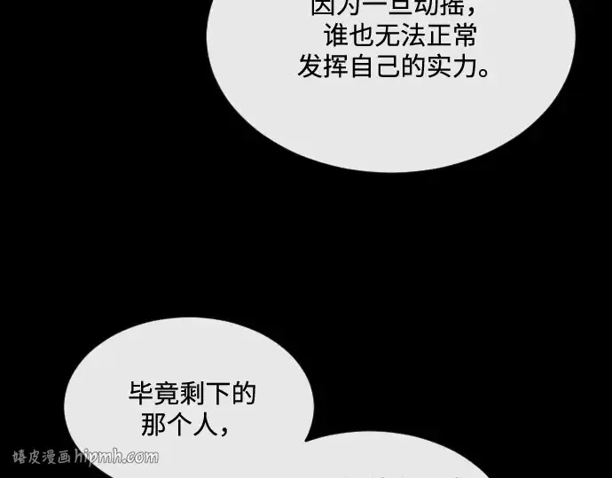 漫画《超人的时代》第14话第96张图
