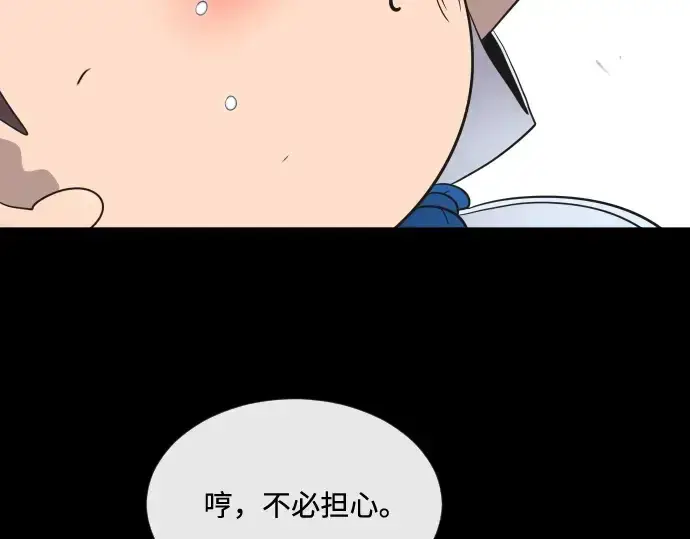 漫画《超人的时代》第14话第98张图