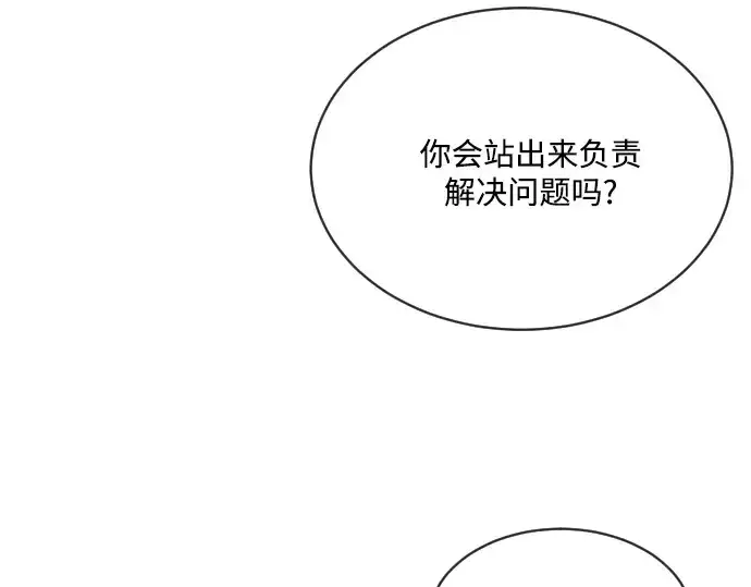 漫画《超人的时代》第15话第101张图