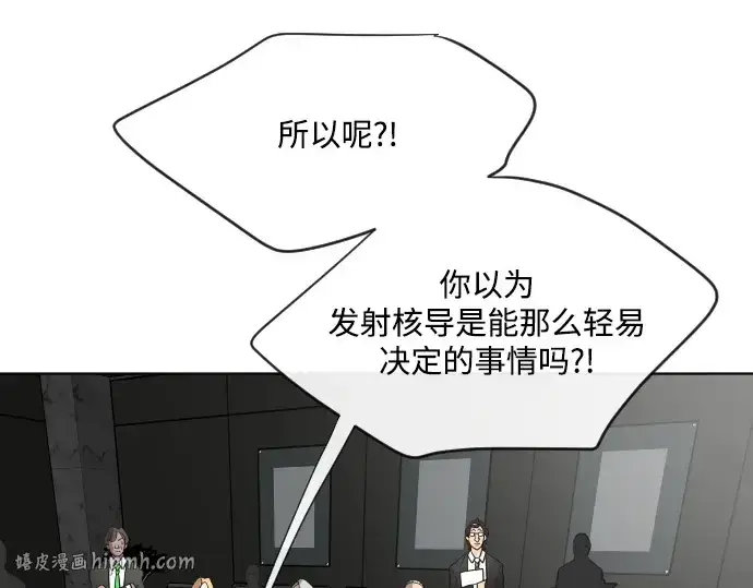 漫画《超人的时代》第15话第104张图