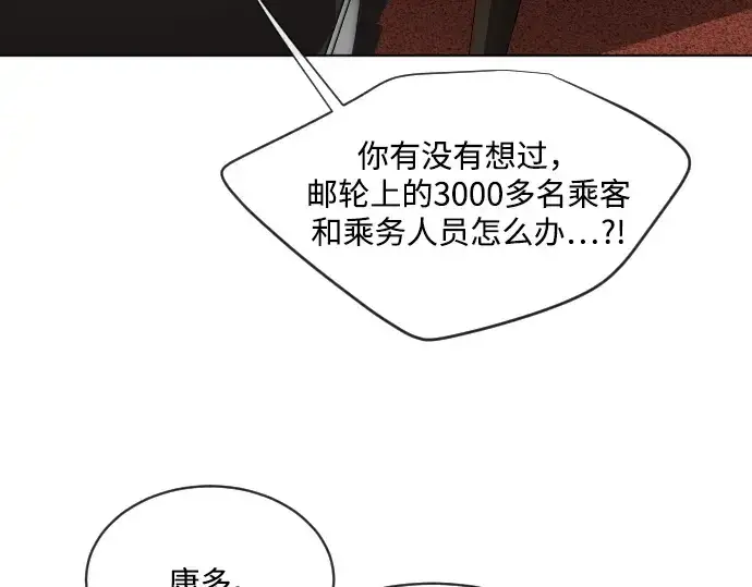 漫画《超人的时代》第15话第106张图
