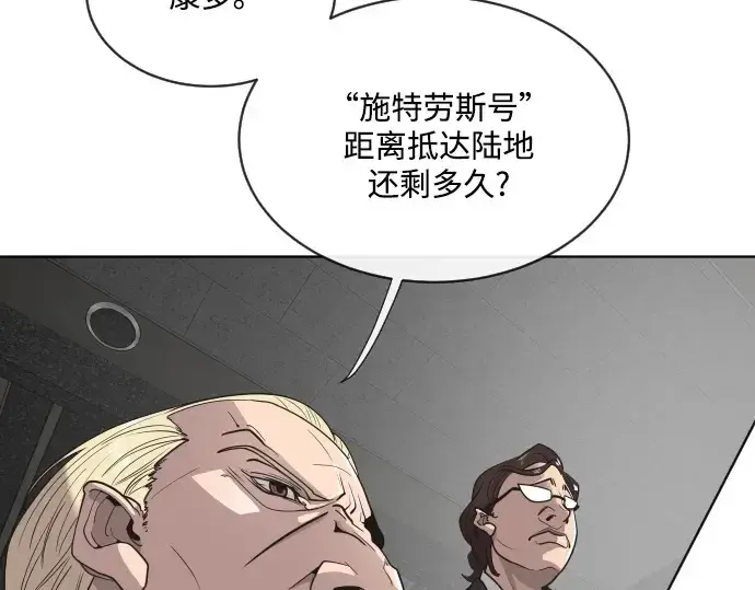 漫画《超人的时代》第15话第107张图