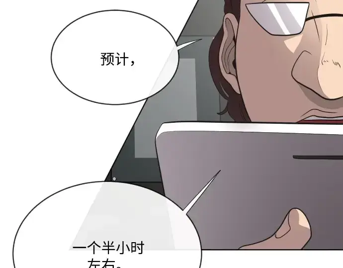 漫画《超人的时代》第15话第109张图