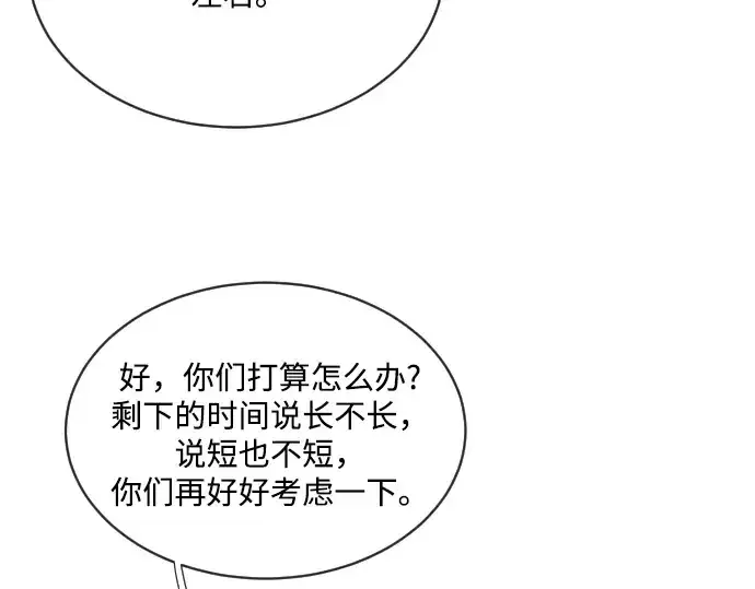 漫画《超人的时代》第15话第110张图