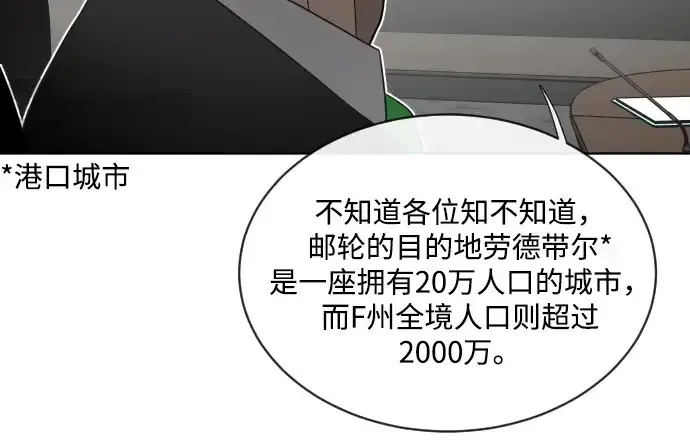 漫画《超人的时代》第15话第112张图