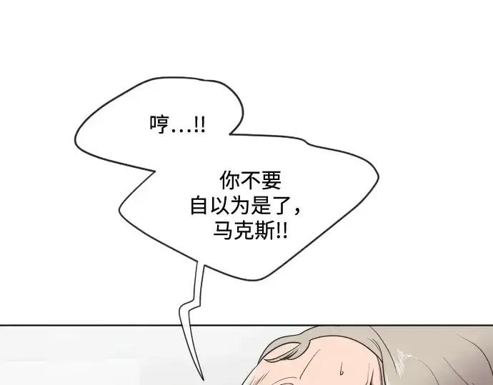 漫画《超人的时代》第15话第113张图