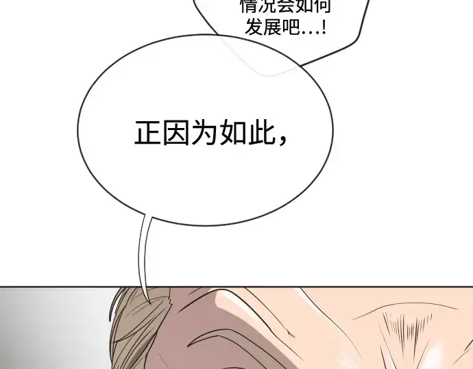 漫画《超人的时代》第15话第115张图