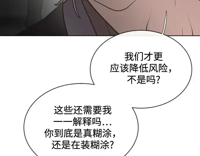 漫画《超人的时代》第15话第117张图