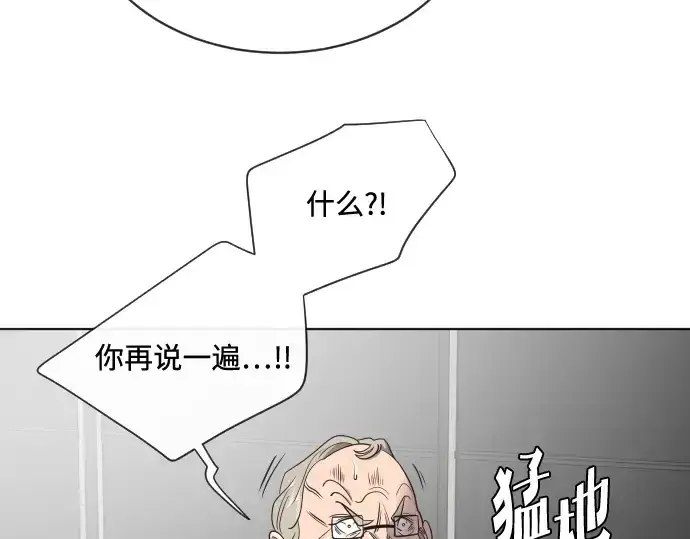 漫画《超人的时代》第15话第118张图