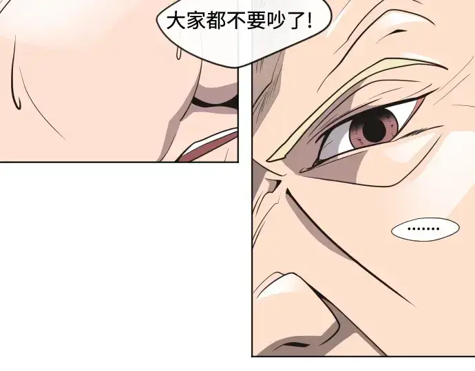 漫画《超人的时代》第15话第123张图