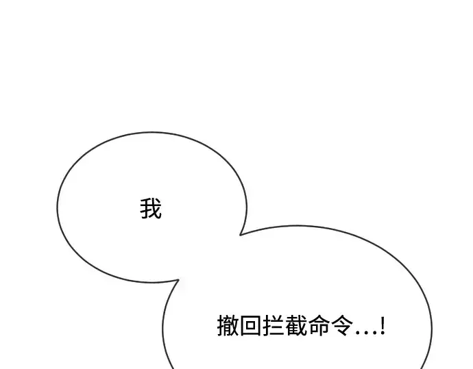 漫画《超人的时代》第15话第124张图