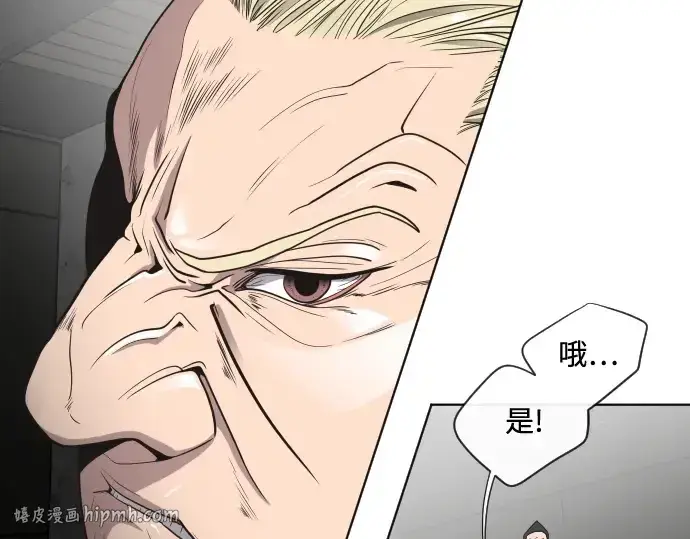 漫画《超人的时代》第15话第128张图