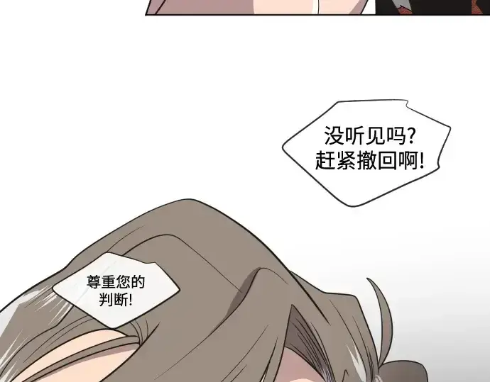漫画《超人的时代》第15话第130张图