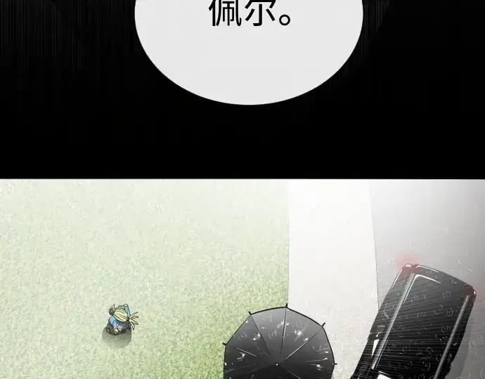 漫画《超人的时代》第15话第133张图