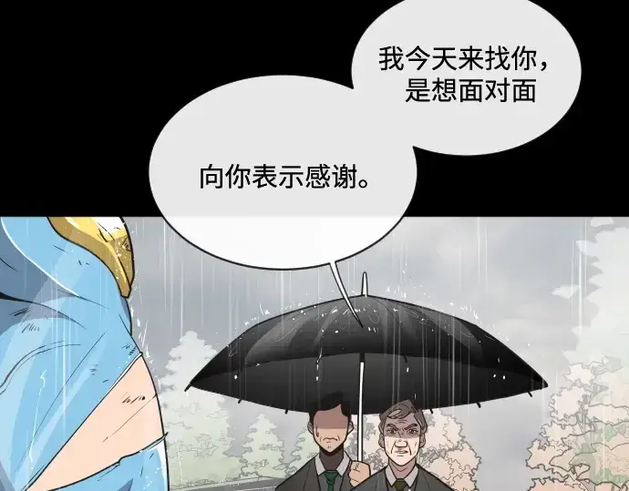 漫画《超人的时代》第15话第135张图