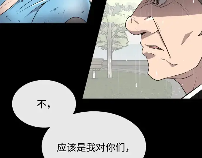 漫画《超人的时代》第15话第138张图