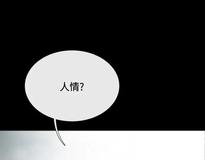 漫画《超人的时代》第15话第143张图