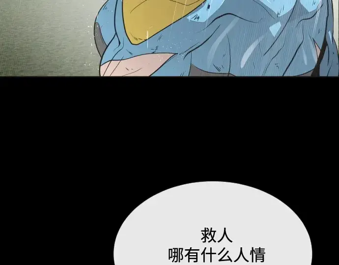 漫画《超人的时代》第15话第145张图