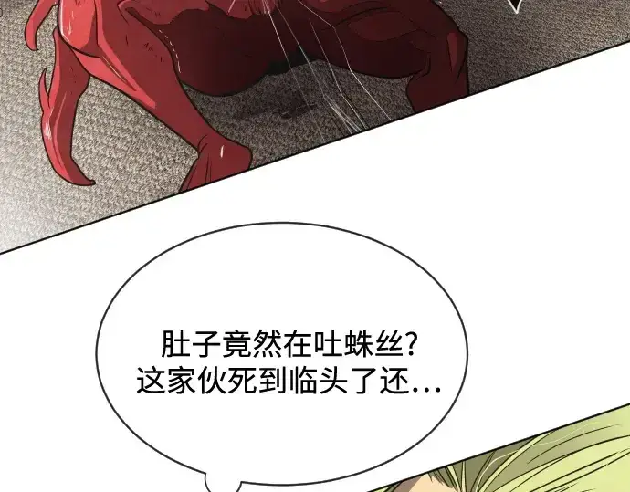 漫画《超人的时代》第15话第156张图