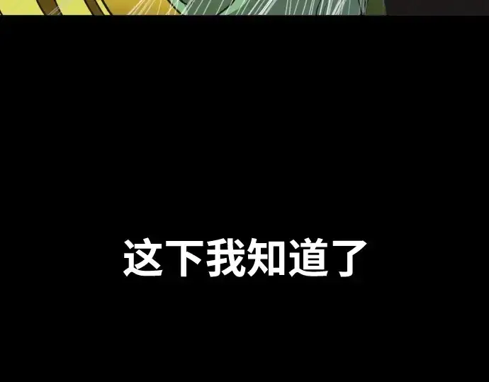 漫画《超人的时代》第15话第178张图