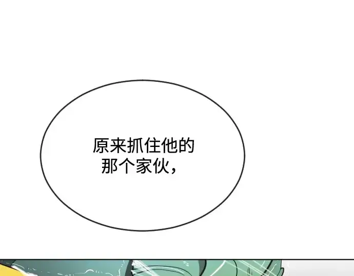 漫画《超人的时代》第15话第183张图