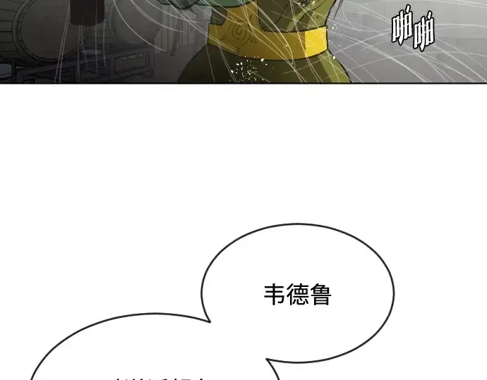漫画《超人的时代》第15话第186张图