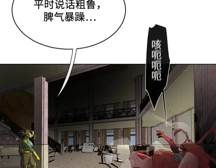 漫画《超人的时代》第15话第187张图