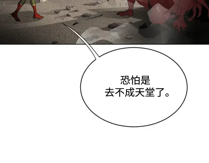 漫画《超人的时代》第15话第188张图
