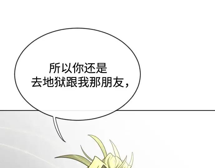 漫画《超人的时代》第15话第189张图