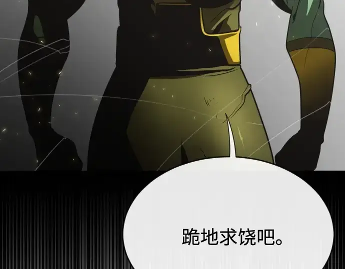 漫画《超人的时代》第15话第191张图