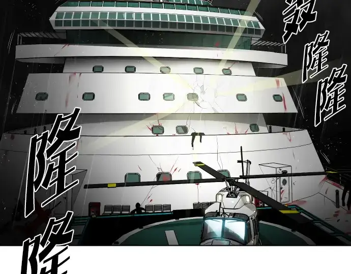 漫画《超人的时代》第15话第203张图