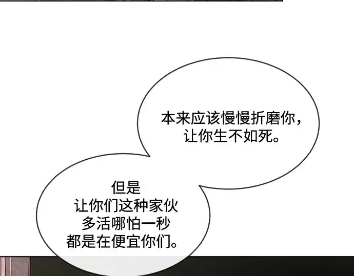 漫画《超人的时代》第15话第49张图