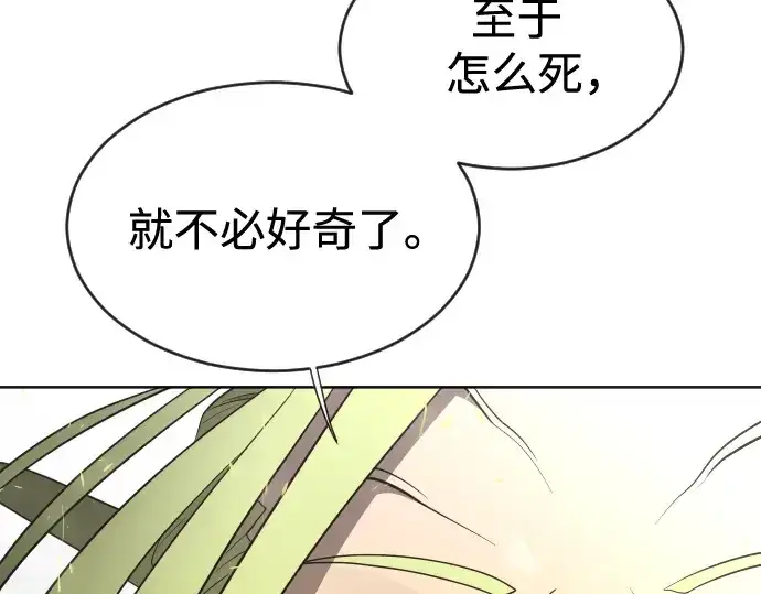 漫画《超人的时代》第15话第5张图