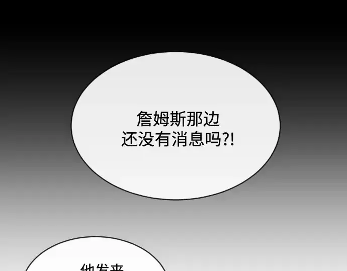 漫画《超人的时代》第15话第57张图